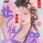 Ngươi muốn cưới người khác, ta chạy trốn thoái vị ngươi truy cái gì [FREE]