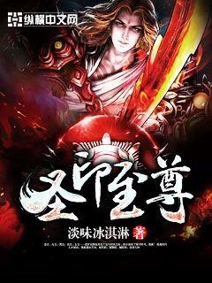Thánh Ấn Chí Tôn [VIP]