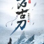 Vạn Cổ Đao [VIP]